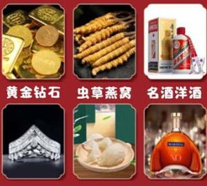 乌鲁木齐市回收黄金