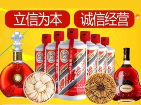 乌鲁木齐市回收礼品虫草洋酒